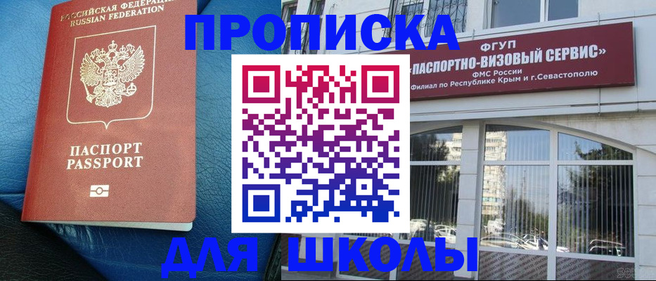 временная регистрация надежно в Щёкино