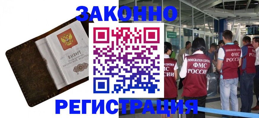 временная регистрация гарантия в Щёкино