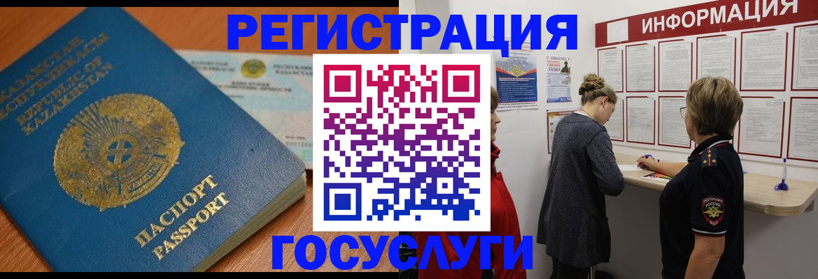 прописка паспорт в Щёкино